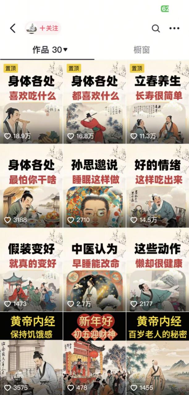 收徒499的养生短视频保姆级教学，爆款涨粉、养生变现，电脑手机均可-一号资源库