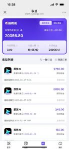用deepseek做即梦Ai拉新 小白实操月入过W+【附报白渠道】-一号资源库