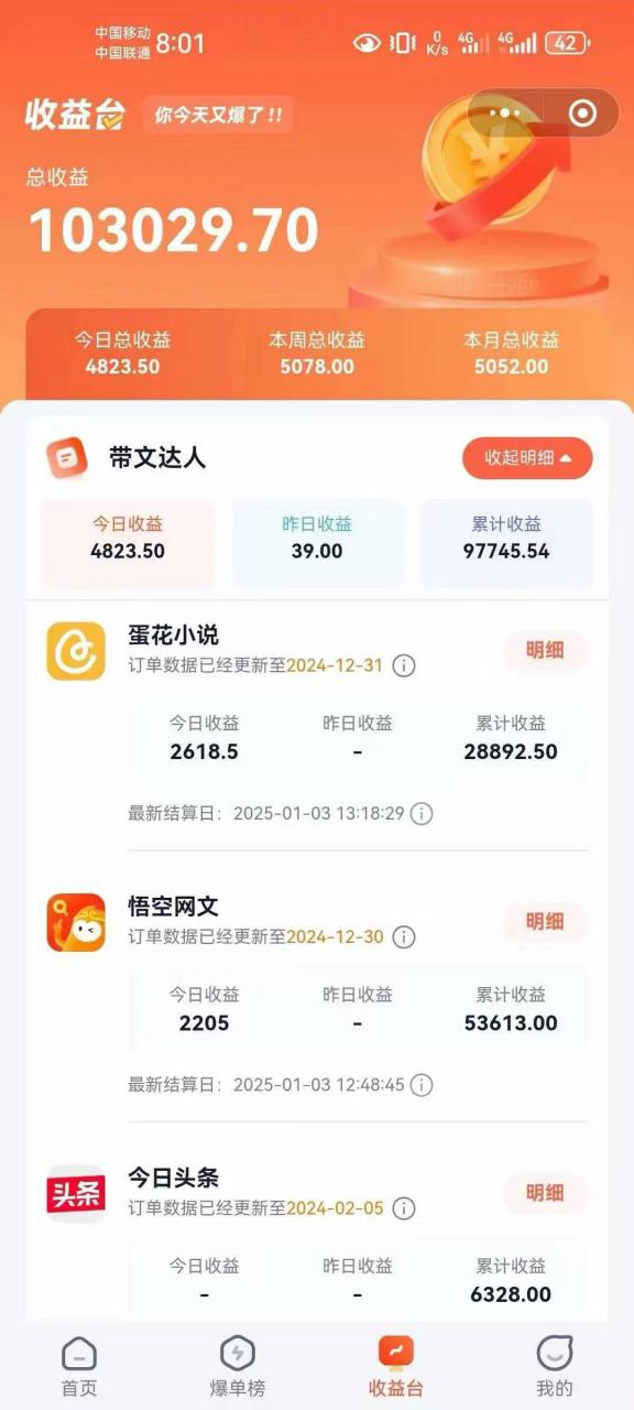 小说推文全部玩法,用正确方法去实操,就能跑通,收益非常能打