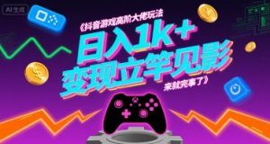 steam搬砖项目每周2小时日入1k+收益核心玩法，手把手教你，门槛低好上手-一号资源库