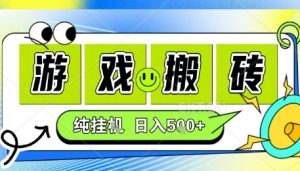 新手当天上手，CSGO游戏挂G，不需要你真玩游戏，一天5张+项目副业网创兼职【揭秘】-一号资源库
