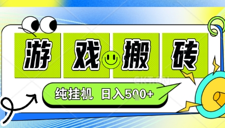 新手当天上手，CSGO游戏挂G，不需要你真玩游戏，一天5张+项目副业网创兼职【揭秘】-一号资源库