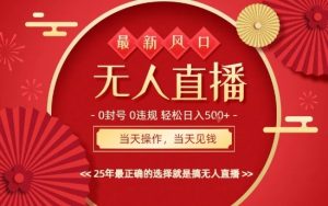 0违规，不封号，最新AI玩法，当天秒见收益，可矩阵，最稳定的项目，没有之一【揭秘】-一号资源库