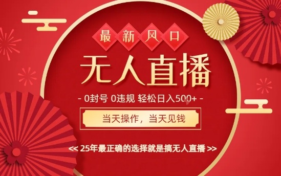 0违规，不封号，最新AI玩法，当天秒见收益，可矩阵，最稳定的项目，没有之一【揭秘】-一号资源库