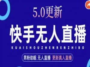 AI数字人快手短视频+虚拟直播，音频提取数字人生成-一号资源库