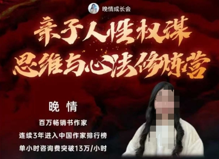 亲子人性权谋思维与心法修炼营，不用卷娃，不用鸡娃-一号资源库