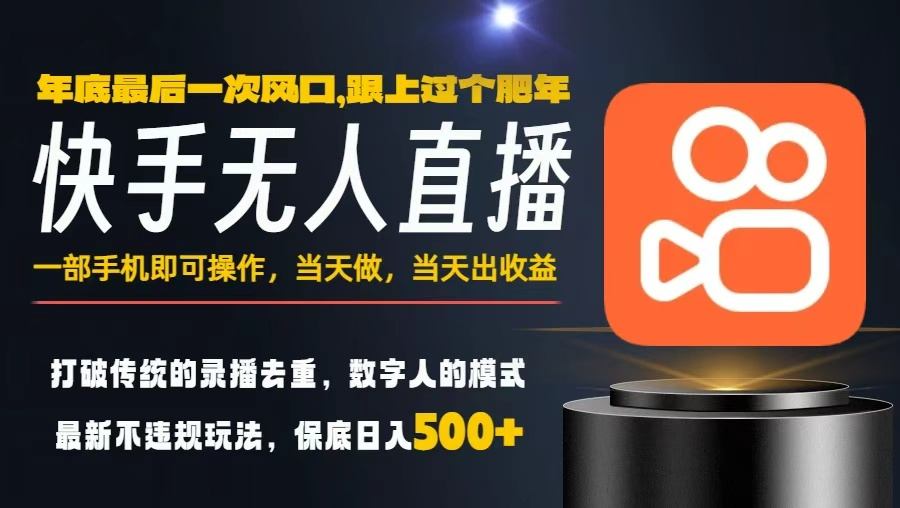 小红书自动挂G賺收益，每天稳定收入，多号多賺，一天三位数【揭秘】-一号资源库