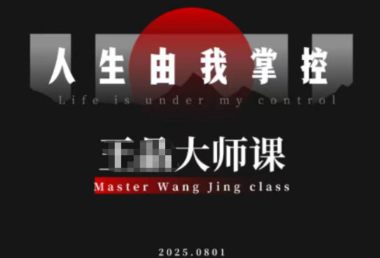 流量破局-人生由我掌控，从素人快速进阶，实现流量与商业价值双丰收-一号资源库