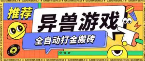 最新0撸搬砖项目,单机月收益150+,可无限薅羊毛矩阵操作【揭秘】-一号资源库