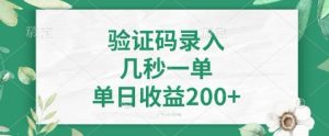 最新看图识字，5秒一单，随时都可以做，单日收益轻松4张+【揭秘】-一号资源库