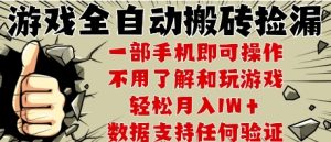 25年CSGO游戏搬砖项目，全自动运行，不需要玩游戏，手机操作日入3张【揭秘】-一号资源库