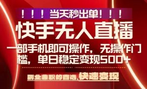 当天做当天出收益,新玩法,0违规,一部手机,保底日入5张+【揭秘】-一号资源库