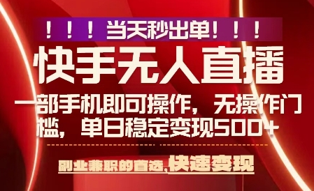 当天做当天出收益，新玩法，0违规，一部手机，保底日入5张+【揭秘】-一号资源库