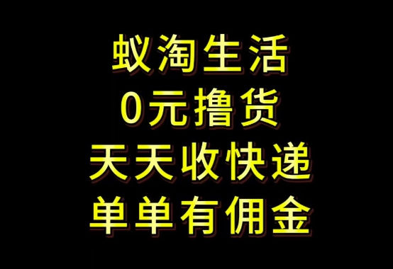 拼夕夕搬砖+快递回收，低门槛人人可做，实测月入1500+团队收益无上限【揭秘】-一号资源库