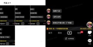 最新搭子交友模板生成器，10秒制作视频日引500+交友粉-一号资源库