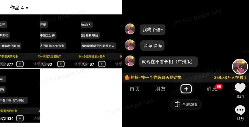 最新搭子交友模板生成器，10秒制作视频日引500+交友粉-一号资源库