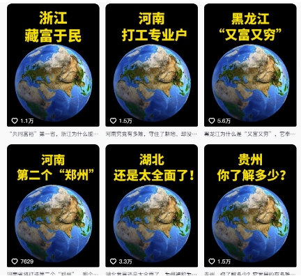 抖音点赞超高赛道，AI地理科普视频制作，简单易懂，可进抖音独家精选-一号资源库