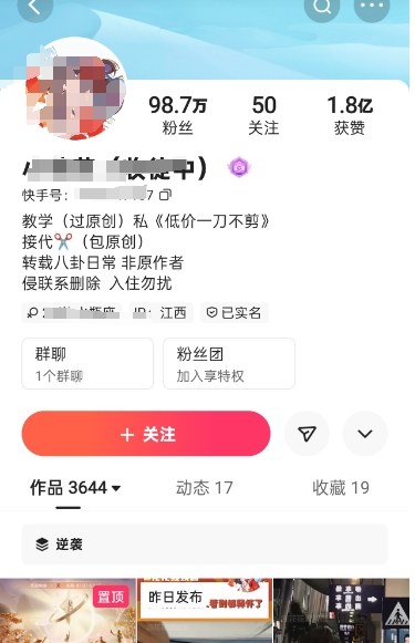 快手百万粉丝博主快手一刀不剪无脑搬运技术，几分钟就能搞定一条作品，条条过同框-一号资源库