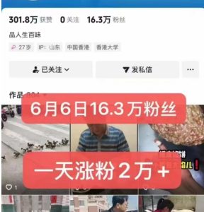 外面卖5000最新抖音搬运涨粉技术，新玩法，一分钟一条，一天涨粉2W，苹果安卓都可用-一号资源库