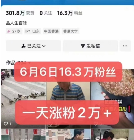 外面卖5000最新抖音搬运涨粉技术，新玩法，一分钟一条，一天涨粉2W，苹果安卓都可用-一号资源库