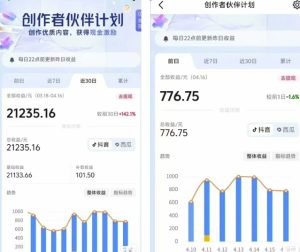 抖音海洋动物赛道新玩法，撸创作者伙伴计划，日入大几张，保姆级教程-一号资源库