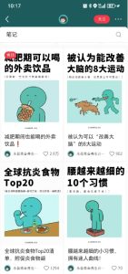 小红书养生科普赛道训练营，从起号-运营-变现全程指导，接商单月入过W-一号资源库