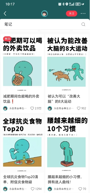 小红书养生科普赛道训练营，从起号-运营-变现全程指导，接商单月入过W-一号资源库