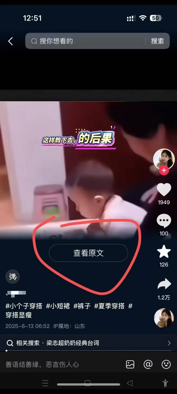 6月13号最新抖音搬运技术，查看原文玩法，一分钟一个作品，操作简单-一号资源库