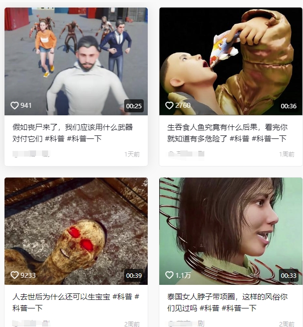 抖音3D动画科普类视频制作教学，新赛道流量大，撸伙伴计划广告分成，收益高-一号资源库