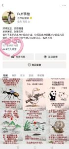 Puff手绘视频号分成项目，三天过分成计划，简单易上手，适合新手-一号资源库