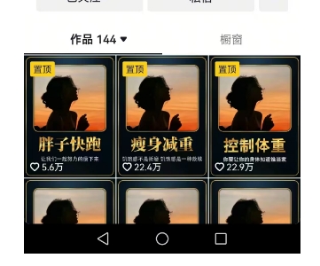 超高变现的短视频减肥细分赛道，减肥账号抖音实战训练营-一号资源库