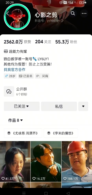 抖音影视大佬心影之剪全套教学，影视第一人称独白课程，26条作品涨粉24W-一号资源库