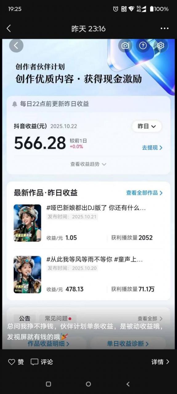 AI对口型音乐号项目，全平台一键分发，可以分成计划-广告收益-音乐推广-收徒-商单等-一号资源库