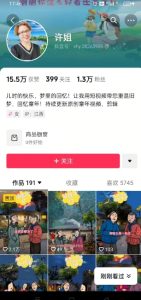 怀旧ai动漫制作,流量爆炸,5分钟教会你制作,涨粉变现两不误-一号资源库
