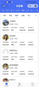 外面卖1580最新快手短视频带货，剪辑视频挂小黄车发布挣佣金，收益爆炸-一号资源库