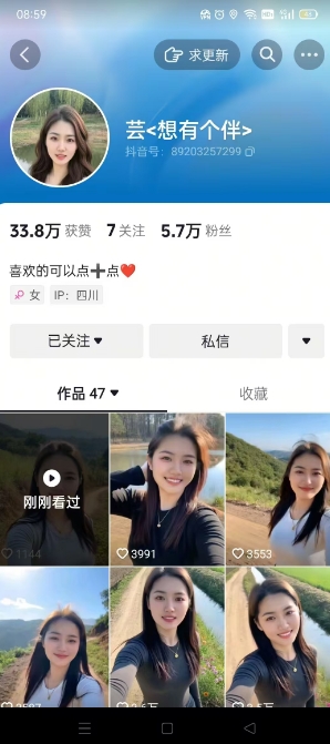 抖音农村少妇起号技术，百分之98不判AI，涨粉快且稳定-一号资源库