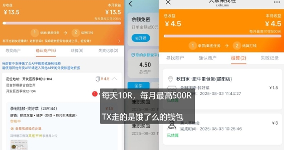 饿了么外卖浏览项目_每号每天薅10r，长久稳定小羊毛-一号资源库