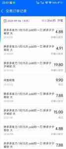 闲鱼PDD砍一刀，一部手机就可以操作，单号日入3张-一号资源库