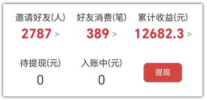 2025网盘拉新项目独家玩法,靠主项目支线做出全自动收益-一号资源库