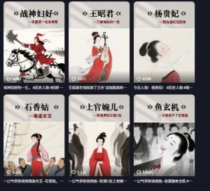 历史女性第一视角沉浸式漫画独白解说视频制作，可过伙伴计划，多平台分发-一号资源库