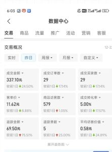 虚拟资料第四期，波浪思路+撸单玩法，新增闲鱼独家玩法-一号资源库