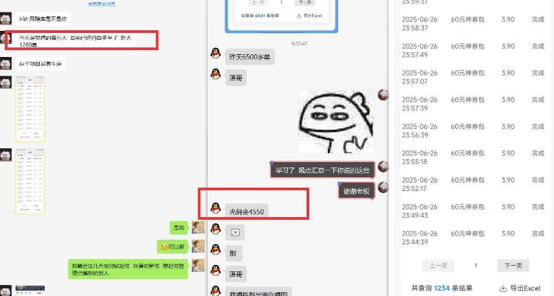 美团神券推广3.0：佣金比联盟高，小白每天10分钟躺挣攻略-一号资源库