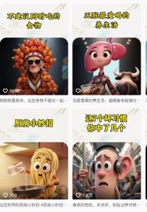 养生赛道又出新玩法，AI动画养生实操不违规，涨粉贼猛，小白也能学会-一号资源库