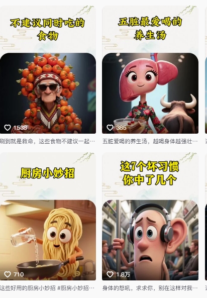 养生赛道又出新玩法，AI动画养生实操不违规，涨粉贼猛，小白也能学会-一号资源库