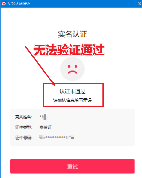 直播伴侣过人L无法通过，电脑直播伴侣人L方案，自测-一号资源库
