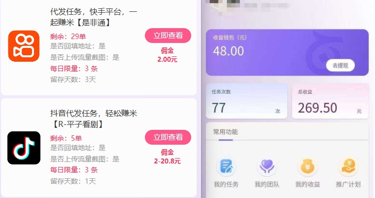 新手副业首选！视频代发接单，领任务发视频，长期稳定不费劲儿-一号资源库