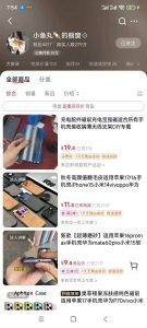 手机壳带货项目,几千粉丝卖货几十万件,短视频低粉卖货的天花板项目-一号资源库