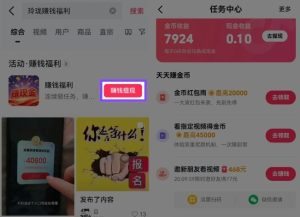 捡钱项目!抖音賺钱小程序拉新活动,抖音端内宣发拉新,一单3米,有人半个月搞了1W+-一号资源库